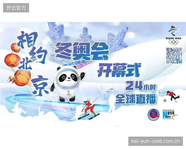 北京冬奥会期间总计生产了约6000小时的转播内容，对数据传输网络提出极高要求