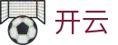 开云中文官方主页 - 24小时客服服务